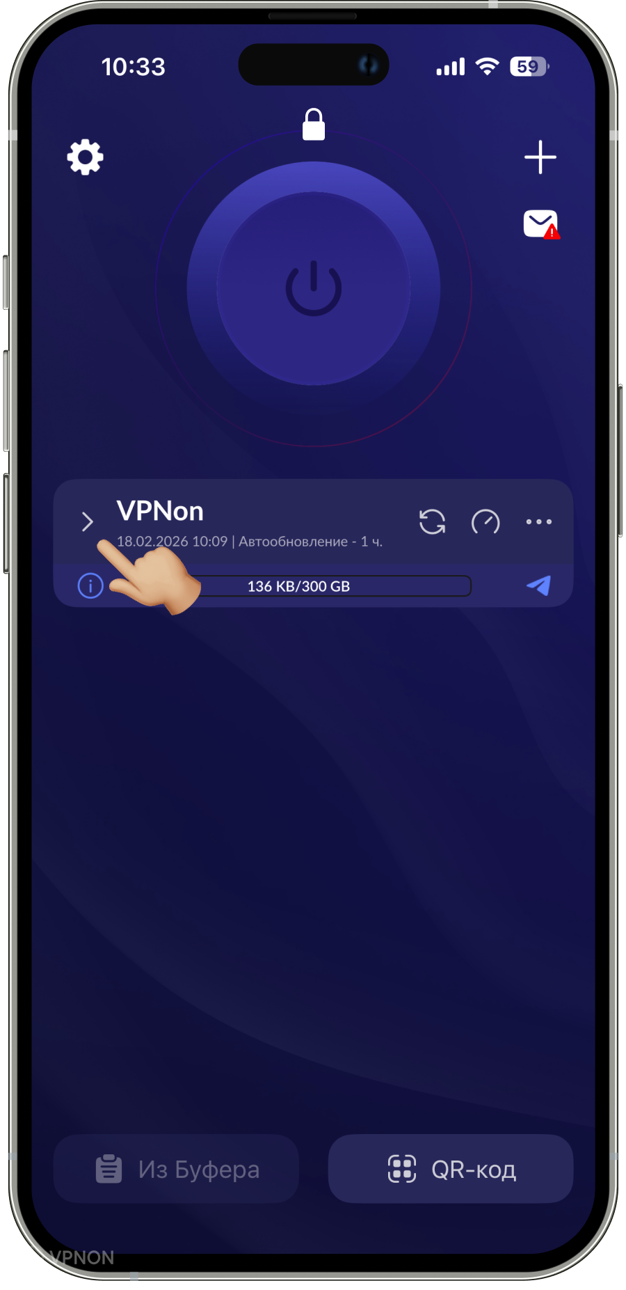 Подключение VPN в приложении happ на androidtv