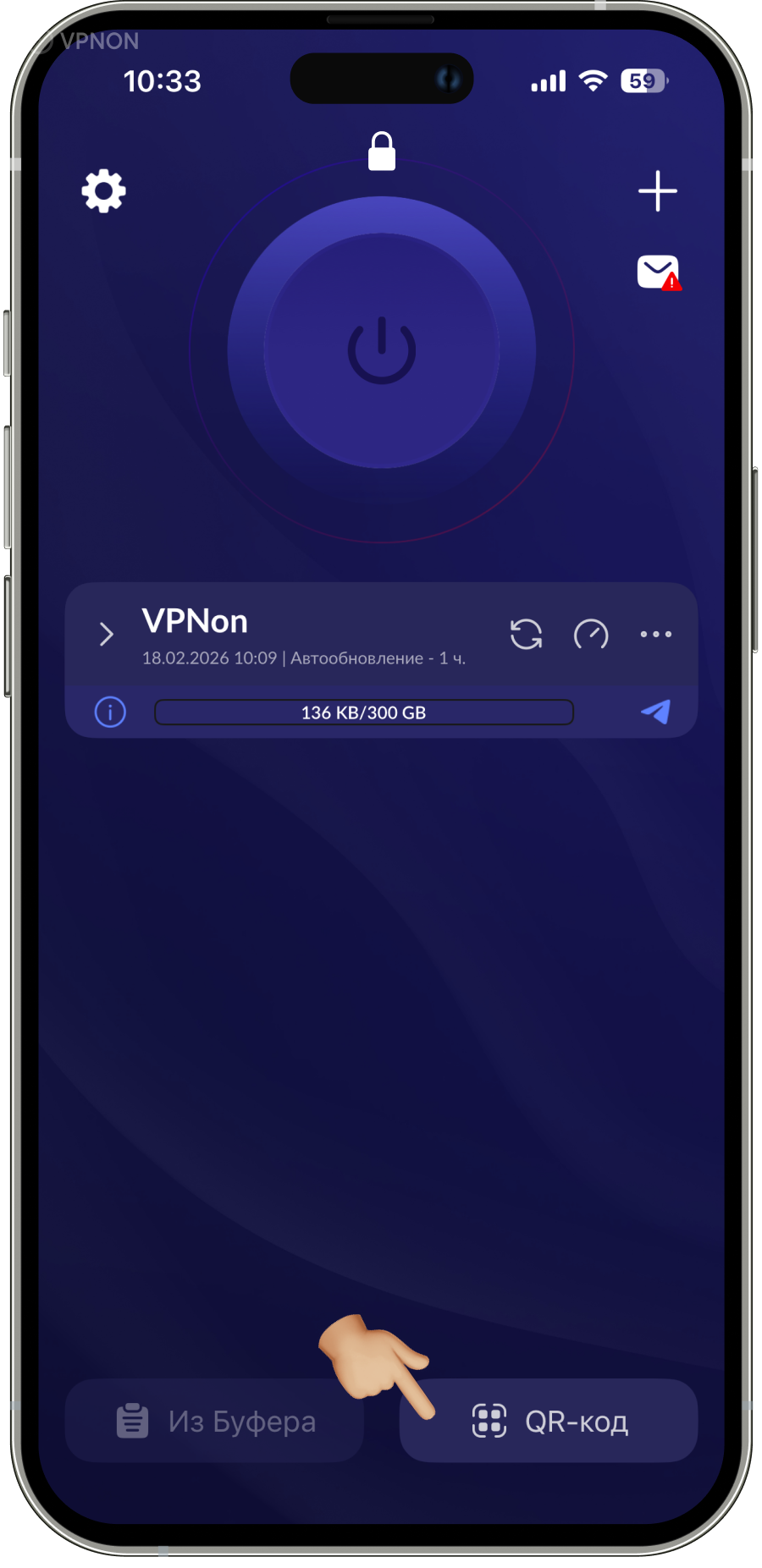Подключение VPN в приложении happ на androidtv