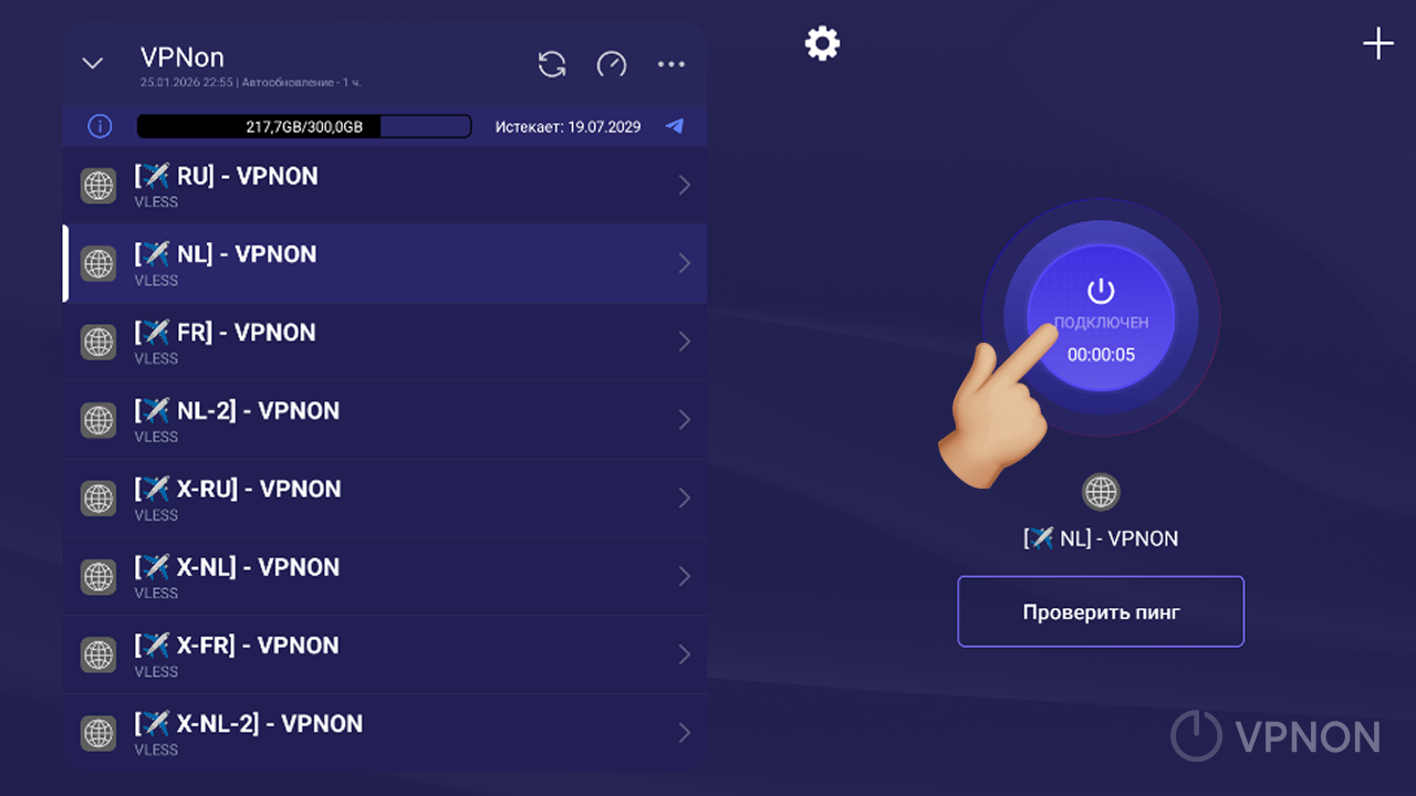 Подключение VPN в приложении happ на androidtv
