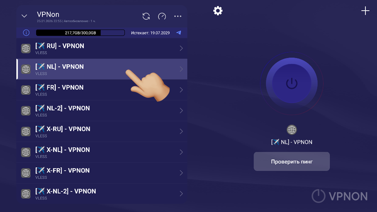 Подключение VPN в приложении happ на androidtv