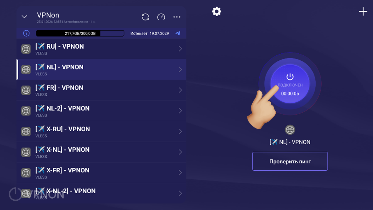 Подключение VPN в приложении happ на androidtv