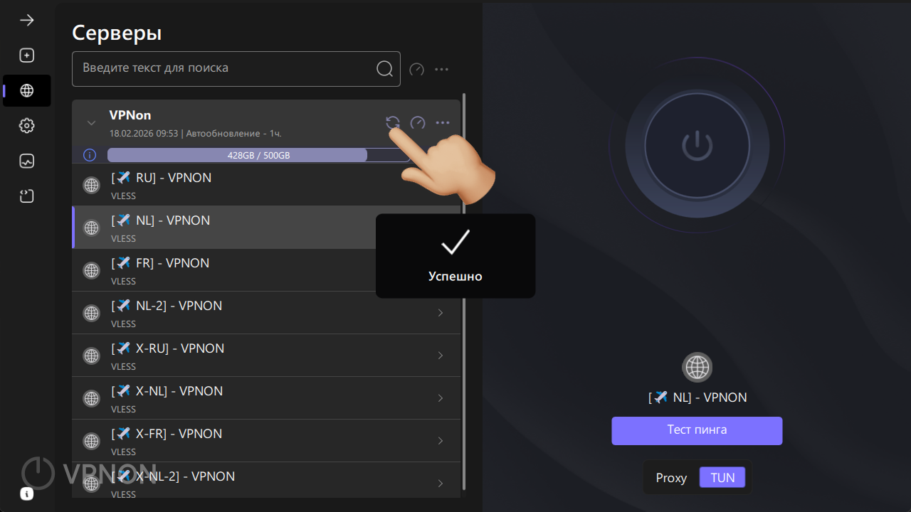 VPN в клиенте happ, не видно список серверов