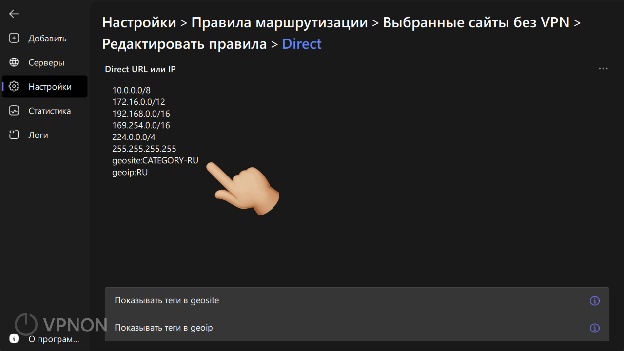 happ редактирование правил маршрутизации, direct