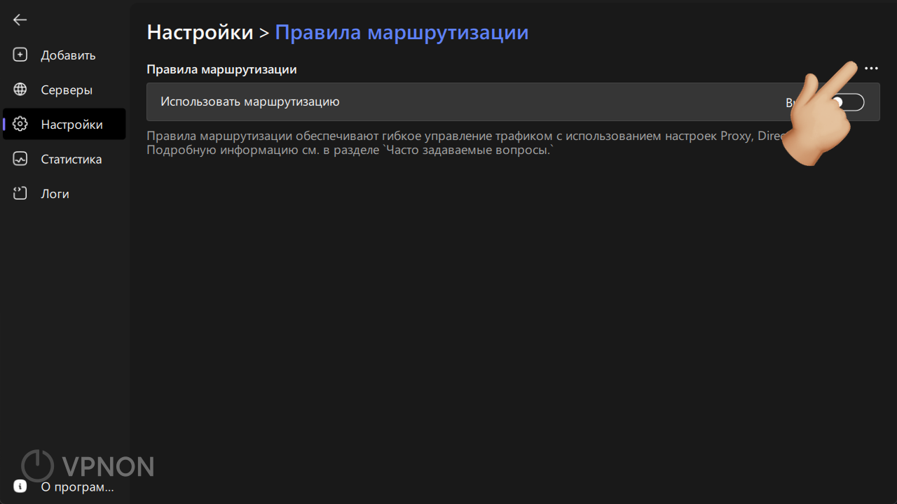 happ настройка на отдельные приложения