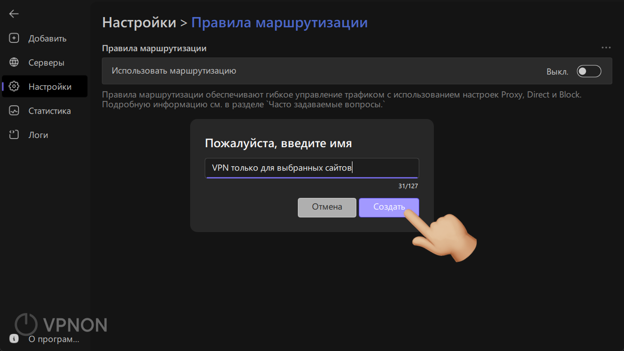 happ создание профиля маршрутизации