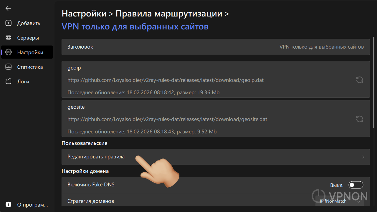 happ редактирование правил маршрутизации
