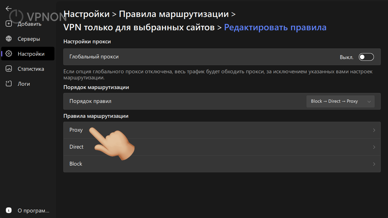 happ редактирование правил маршрутизации