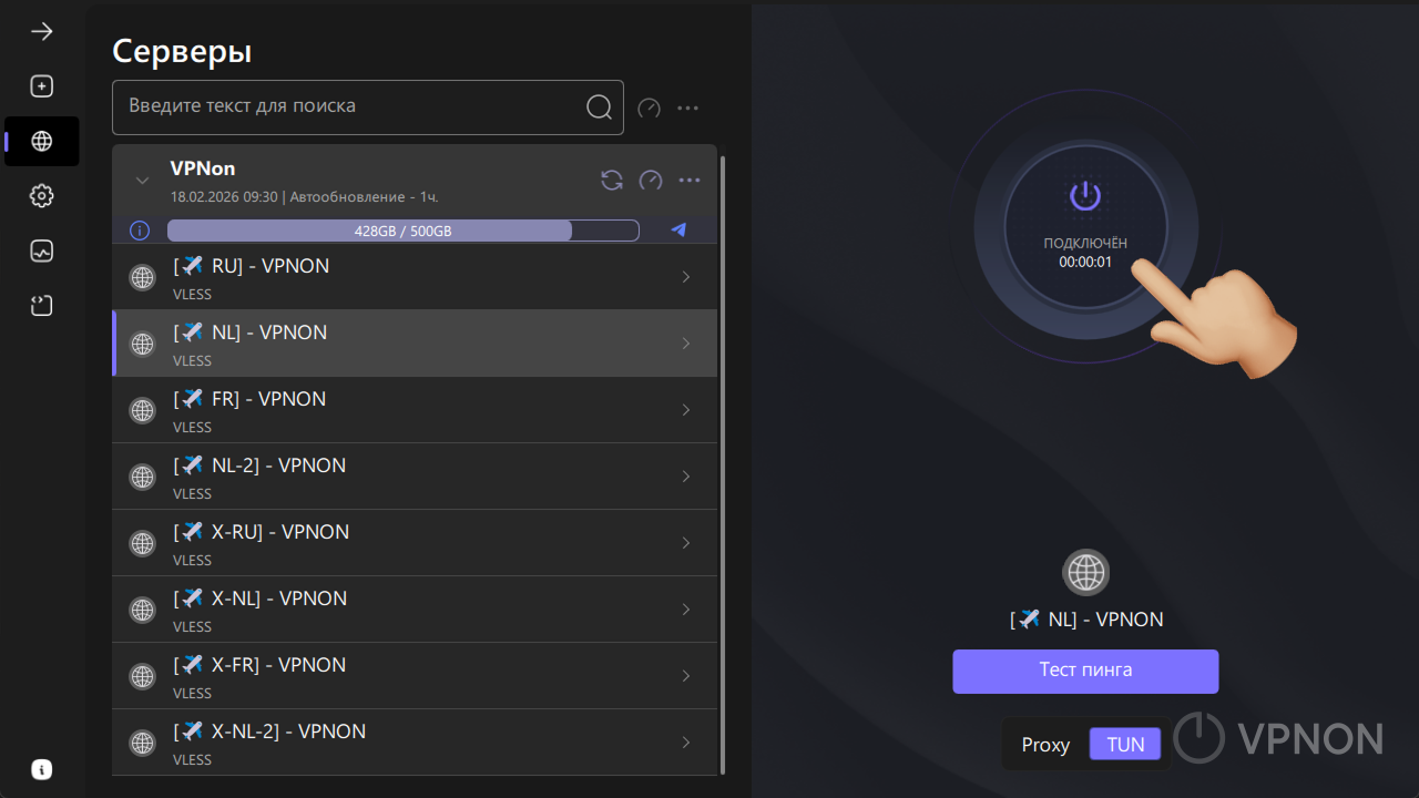 Подключение VPN в приложении happ на windows
